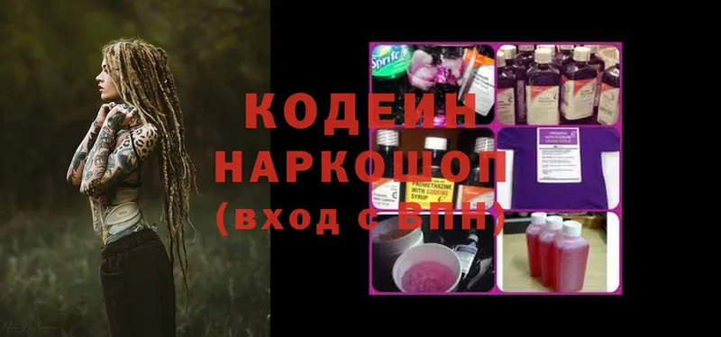 Codein Purple Drank  ссылка на мегу рабочий сайт  Дрезна 